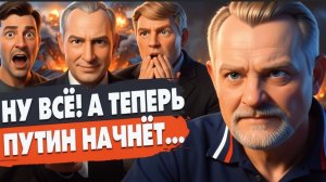 ЗОЛОТАРЕ: ВСЁ БУДЕТ ЖЁСТКО! ПУТИН И ТРАМП ДОГОВОРИЛИСЬ! ПЕРЕМИРИЕ 9 МАЯ ОТВЕРГЛИ!  ПРЯМОЙ ЭФИР