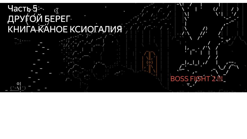 Stone Story RPG. ЧТО НА ДРУГОМ БЕРЕГУ? КНИГА, КАНОЕ И КСИОГАЛИЯ!!! Стоун Стори РПГ прохождение.
