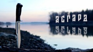 Нокс Асгард - разборка солянки)