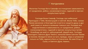 Молитва кундалини, рейки, космоэнергетики, гаданий.