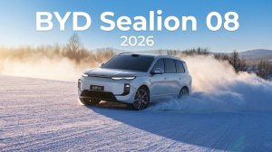 BYD Sealion 08 — Когда “ВАУ” стало нормой?!