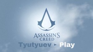 Tyutyuev ► Play фанат Assassins Creed