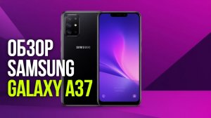 Обзор Samsung Galaxy A37: камера, автономность, производительность.
