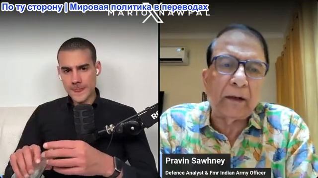 Марио Навфал - Правин Сауни: «Иран выиграл войну»
