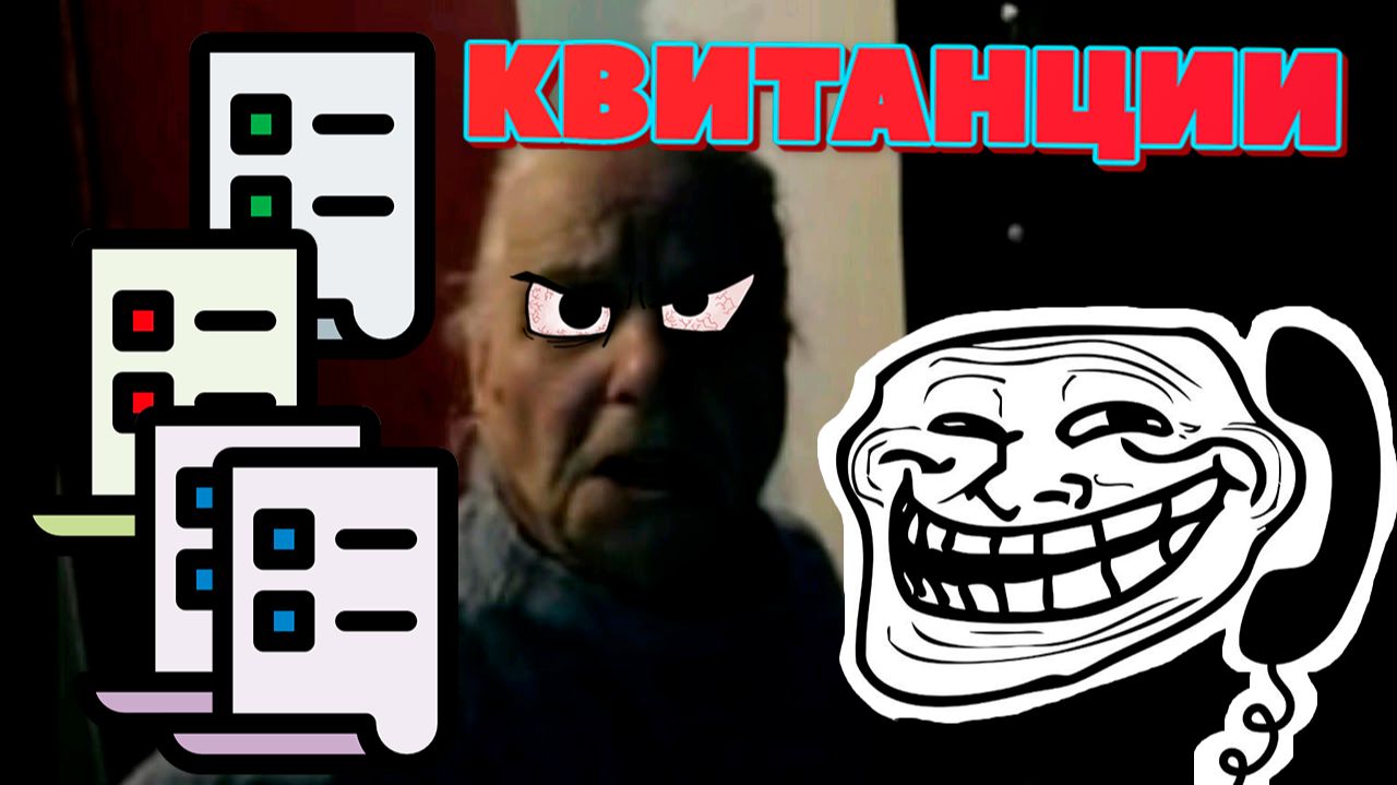 Валентина Петровна VS Бандит из 218 — Квитанции положи на место! | ПРАНК | Old School