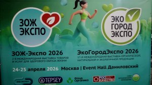 Первомай с теми, кто влюблен в свое дело. Выставка Эко-ЗожЭкспо.
