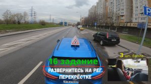 22 ЗАДАНИЯ на экзамене ГИБДД «Бутово». История экзамен Юлии 30/04/2026