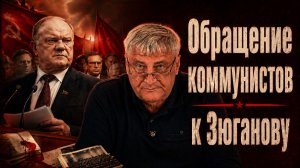 Коммунисты Ленинградской области против произвола в КПРФ? | Дмитрий ЗАХАРЬЯЩЕВ