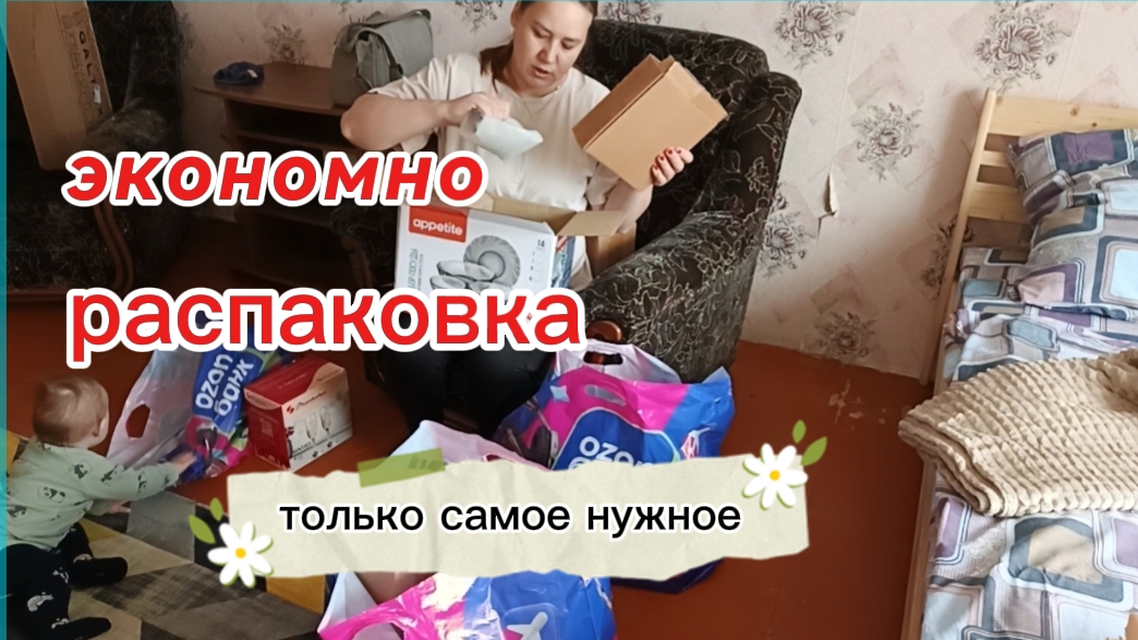 ПОКУПКИ ДЛЯ ПОСУТОЧНОЙ АРЕНДЫ | РАСПАКОВКА ТОВАРОВ С WB |  ЭКОНОМНЫЙ ПОДХОД