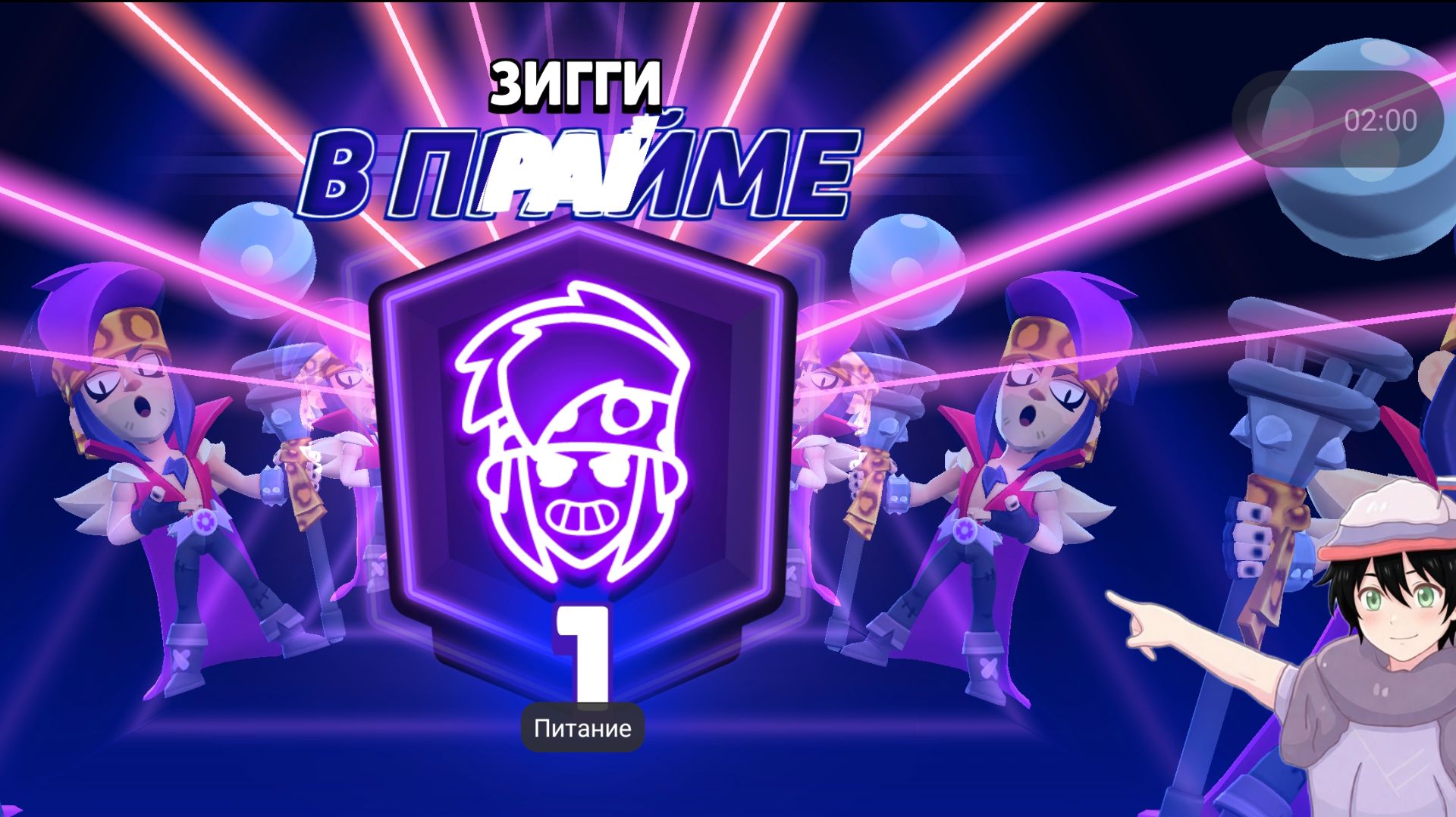 Апнул Прайм на Зигги в Brawl stars.