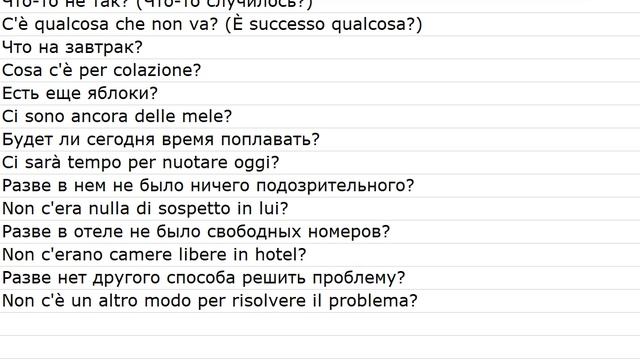 Tratto da frasari 0019