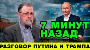 Ларри Джонсон ТРАМП В ЛОВУШКЕ ПУТИНА Как Иран и Китай лишили США оружия