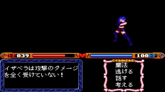Mahou no Shoujo Silky Lip  -SEGA CD- (JAPAN) демонстрация