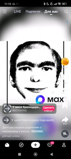 ведьма