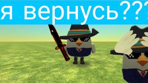 я вернусь или буду снимать другие игры решать вам 😑😑😑