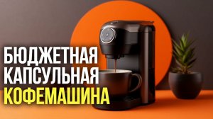 Delonghi Mini Me vs Polaris PCM 2020: какая кофемашина лучше?