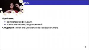 Доклад