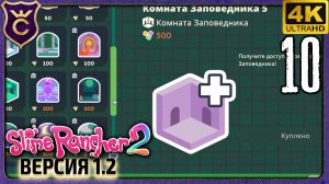 ПОЛНОСТЬЮ РАСШИРИЛ ЗАПОВЕДНИК! 10 Slime Rancher 2 Radiant Slimes Sanctuary