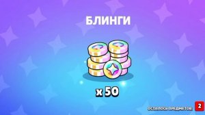Открытие ящиков Дамиана на четырёх аккаунтах в Brawl Stars