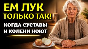Как я справляюсь с болью В СУСТАВАХ: Забытые Рецепты из старых тетрадок