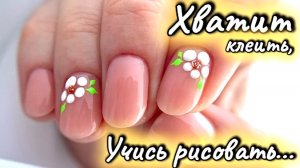 МК / ВЕСЕННИЙ ДИЗАЙН НА КОРОТКИХ НОГТЯХ / ТИТАНОВОЕ УКРЕПЛЕНИЕ НОГТЕЙ