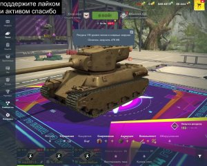 ОБЩАЕМСЯ ИГРАЕМ TANKS BLITZ