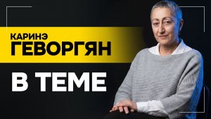 Геворгян: Уговаривал этого НЕ ДЕЛАТЬ! // О чём говорили Путин и Трамп?