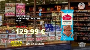 начало перезапуска скулбой ТВ 01.05.2026