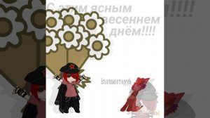 «С днём труда!»