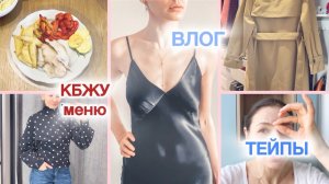 ВЛОГ: РАСХЛАМЛЕНИЕ ГАРДЕРОБА НА АВИТО 😉 ПОКУПКИ 🛍️ ПРИМЕРКИ 🌺