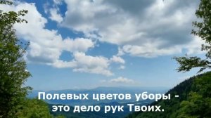 Людвиг ван Бетховен  'Славим, славим в песнопеньях, славим Господа Творца!' - хорал № 304