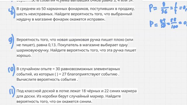 Задание №10. Теория вероятности