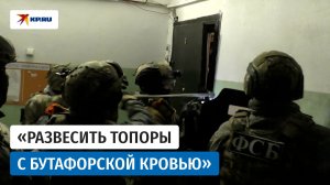 ФСБ задержала двух человек за акции устрашения против руководителей Роскомнадзора