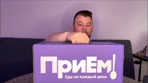 Прием – обзор рациона питания за 9900 р