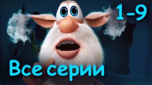 Буба - Все серии подряд 30 минут  Мультфильмы для детей