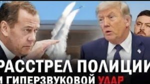 Владимир Зеленский анонсировал удары вглубь России — Дональд Трамп поддержал позицию Владимир Путин