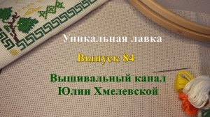 выпуск  84. #вышивка Итоги апреля по вышивке |финиш |старты |продвижения| оформление🧵🎈