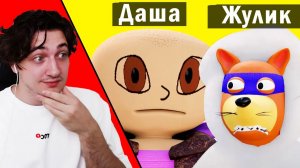 Даша и Животное против Жулика - реакция Градуса