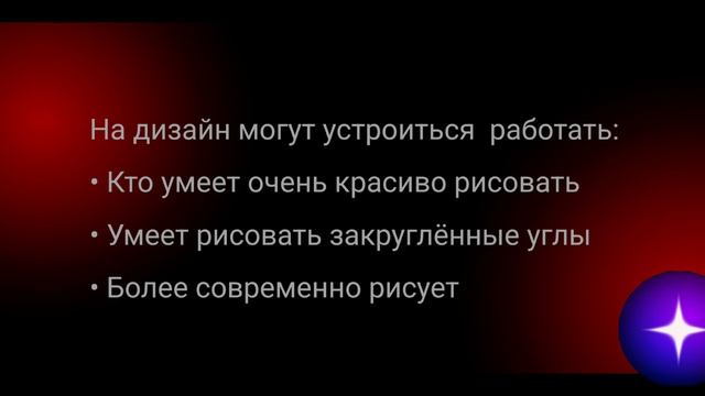 Необходим дизайнер!!!