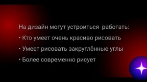 Необходим дизайнер!!!