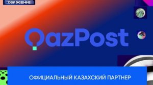 Официальный казахский партнер Премии МУЗ-ТВ'26. Движение