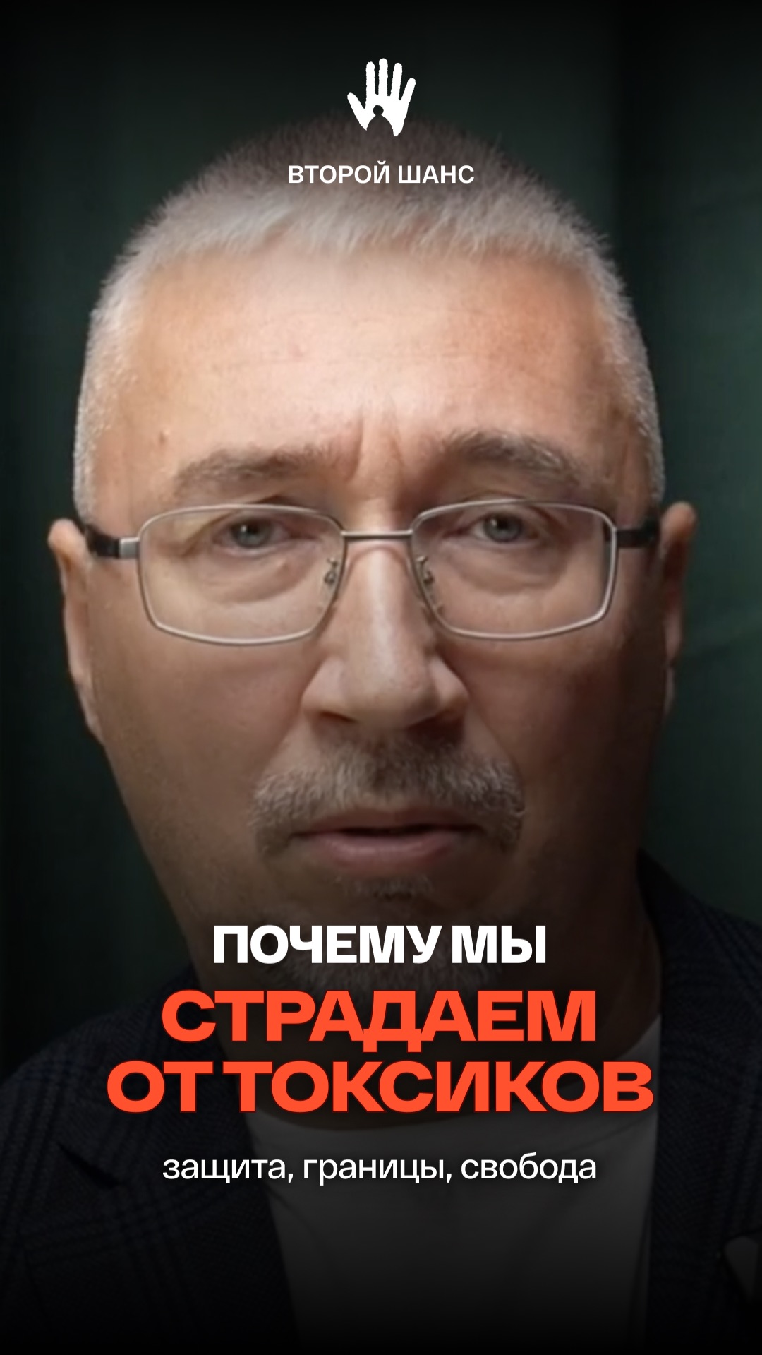 Отвращение и грусть. Защита от токсичных людей и обновление