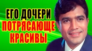 Как выглядят КРАСАВИЦА-ЖЕНА и ДЕТИ звезды фильма «СЛОНЫ- МОИ ДРУЗЬЯ» - Жизнь актера РАДЖЕШ КХАННА