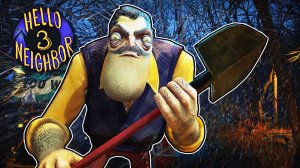 Новый привет сосед 3 СУЩЕСТВУЕТ! - Hello Neighbor 3