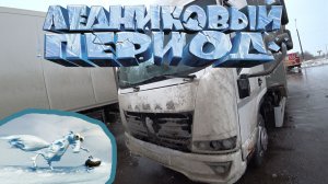 Первый рейс на Камазе Компас 9. 1 часть.  Мультимедиа, автономка, шторы и матрас.