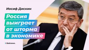 Мировые кризисы открывают перед Россией новые возможности