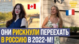 🇫🇷Ана из Франции, Таисия из Канады🇨🇦: Эмиграция в Россию🇷🇺