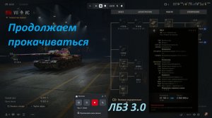 01.05.2026. Обновление 2.2.1 Прокачиваем ветку КР-1. Сейчас ИС ТТ VII лвл. NewGTLR_ROST