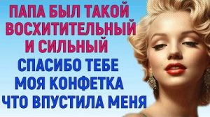 ПОСЛЕДНИЙ МОМЕНТ ВЕРНОСТИ МУЖУ Любовные Истории Аудио Рассказ