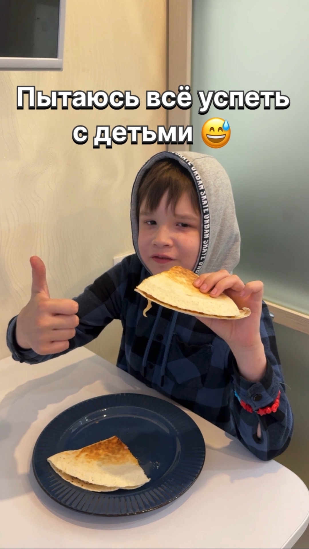 Пытаюсь всё успеть с детьми 😅 | Мой день